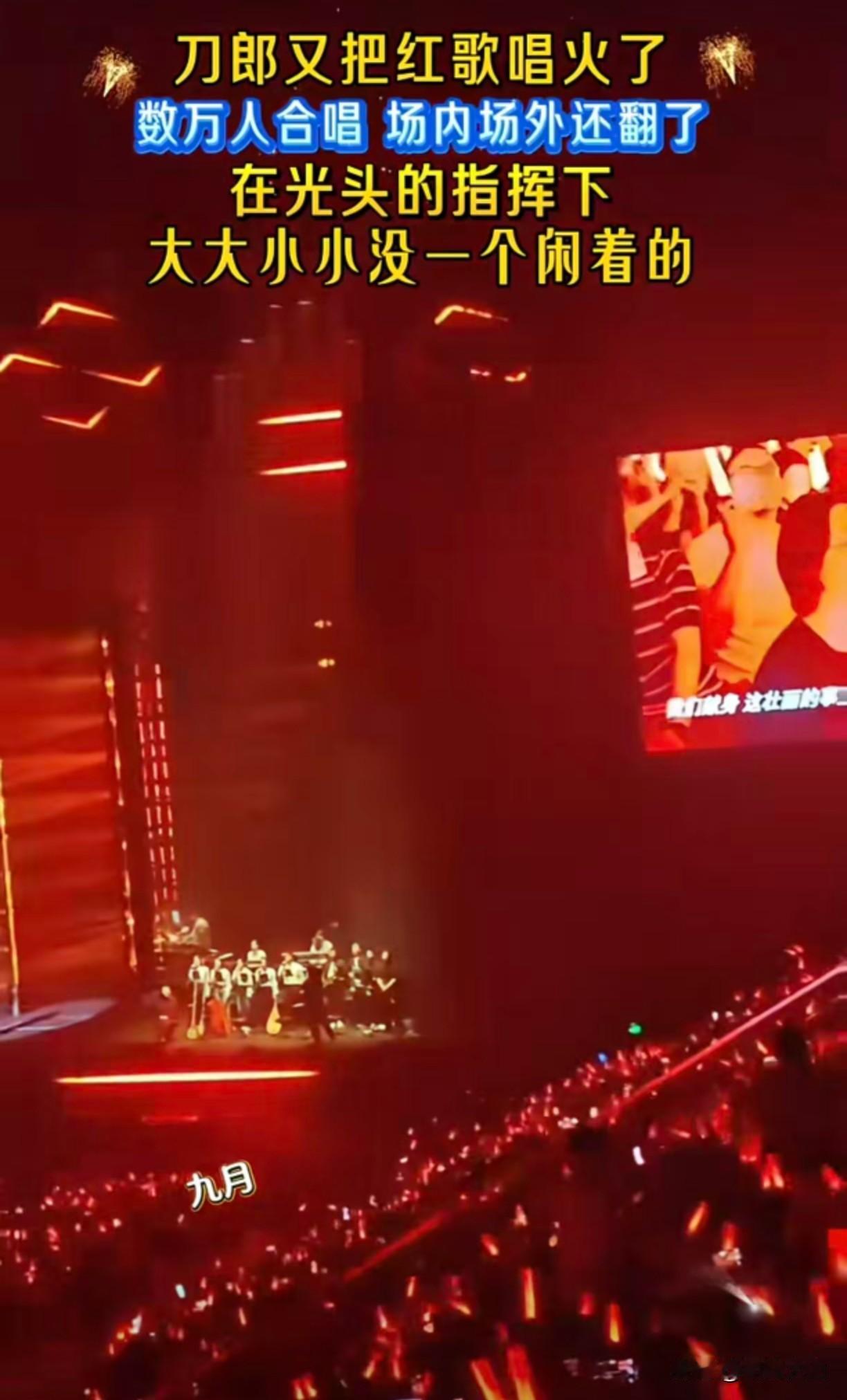 刀郎团队登2026央视春晚，确实有新看点近日，多路自媒体热传刀郎将携28人