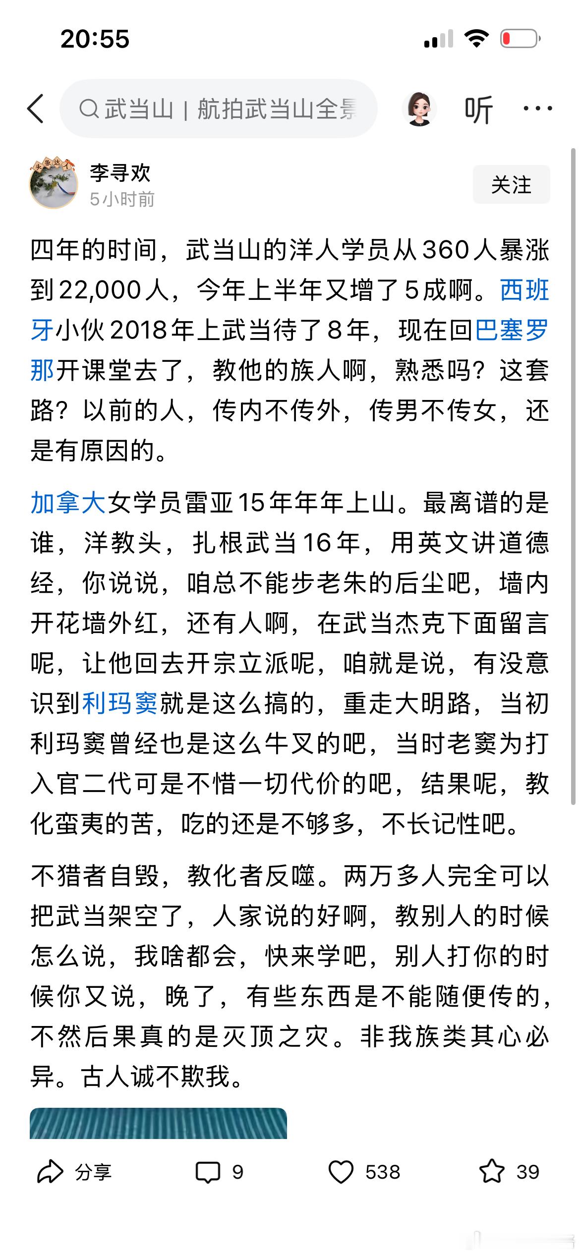 卧槽，洋道士这么多人？总感觉哪里不对。
