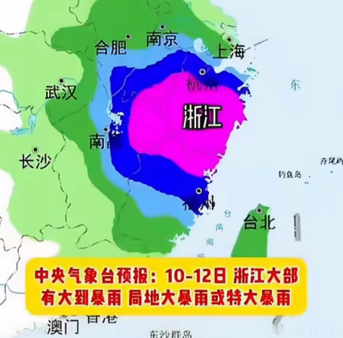 超强台风巴威朝着浙江来了台风巴威将于7月12日前后登陆江浙沪，登陆浙江舟山群岛或