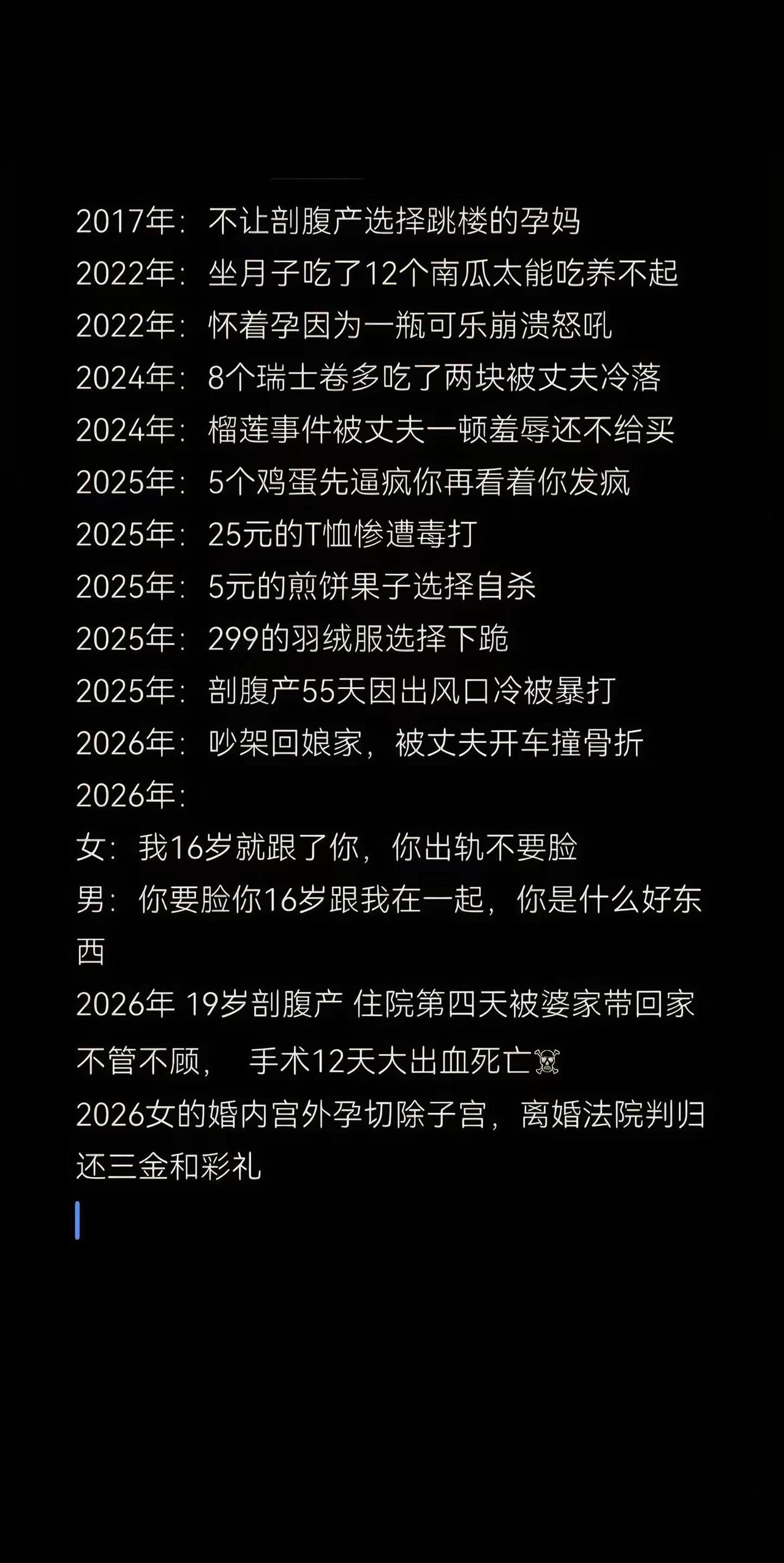 仅退款的风还是吹到了婚姻里：一纸判决下的女性身体与彩礼清算：甘肃这起案件最值得