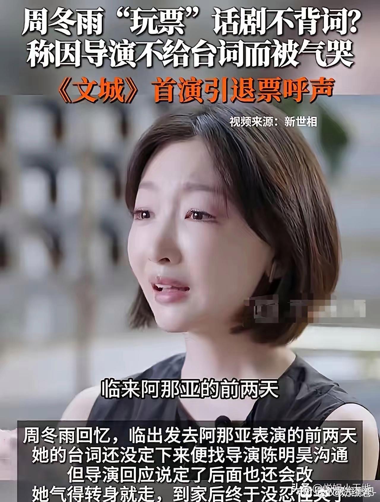 周冬雨是动脸了吗？怎么感觉像变了一个人一样