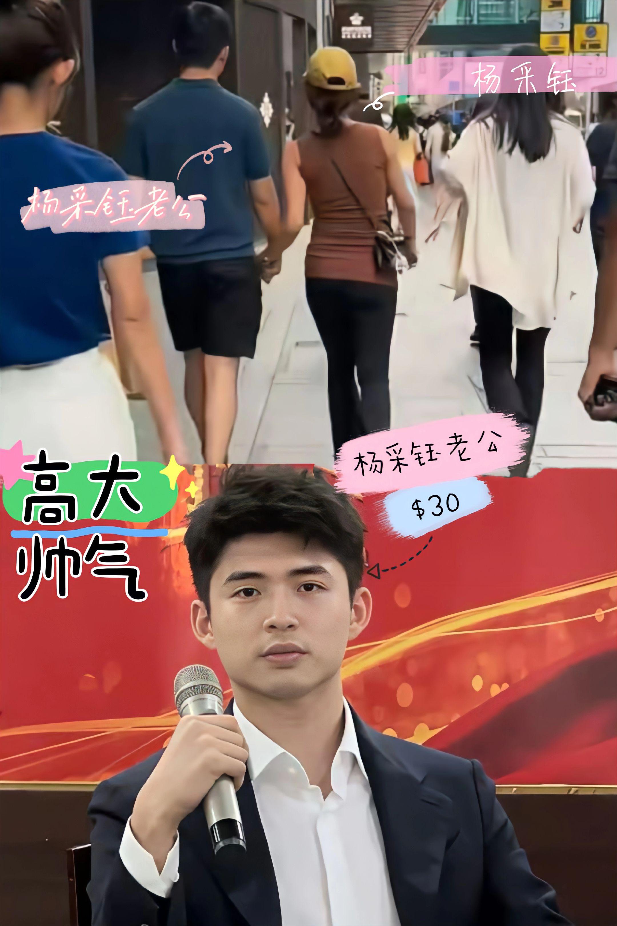 32岁杨采钰老公高大英俊，两人很般配。杨采钰老公跟她年龄相仿，又会体贴...