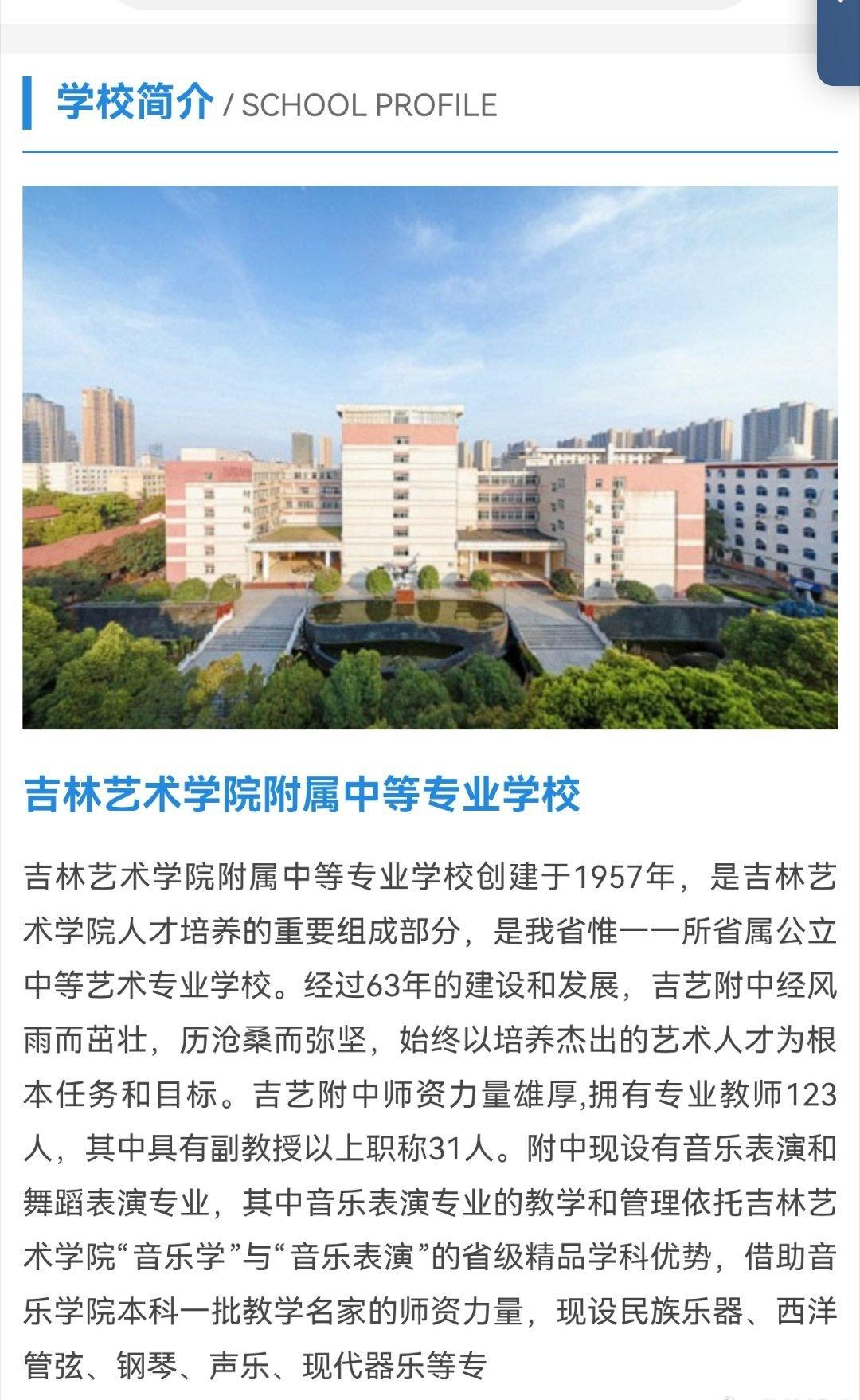 孟子义好媚孟子义的高中学校。