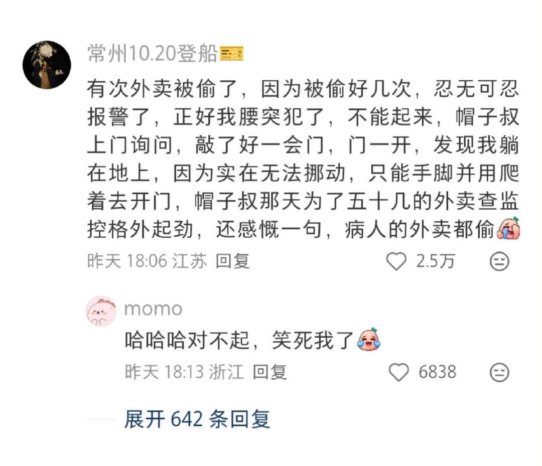 哈哈，对不起，笑死我了