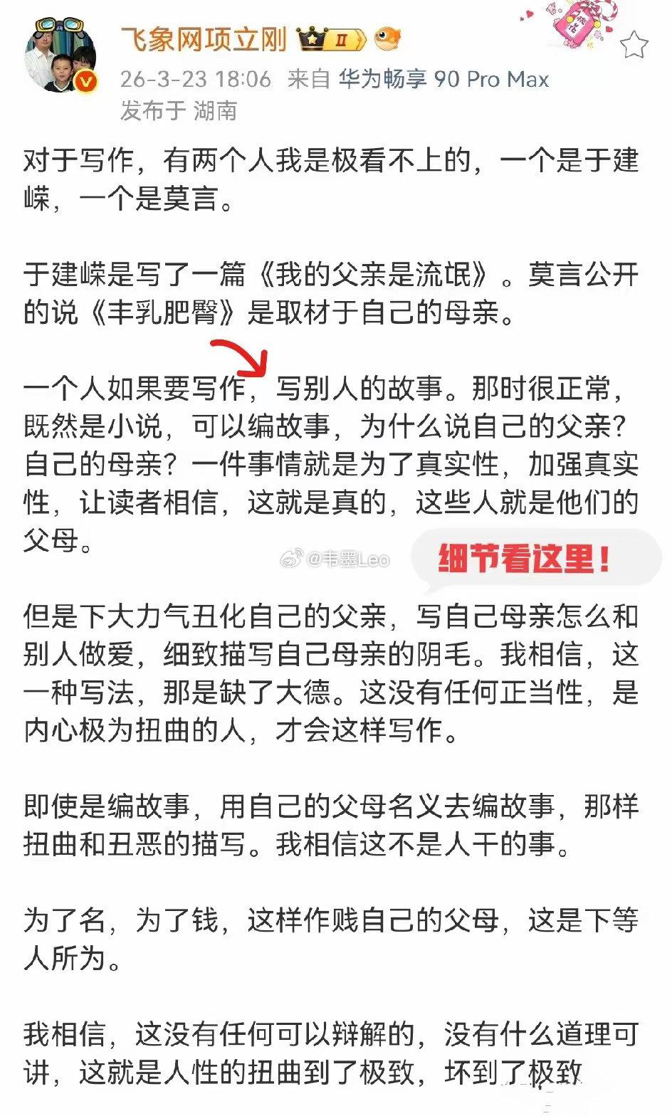 项立刚又又又出手了，矛头指向于建嵘，莫言。我等瓜民，又能吃瓜了，但目测，拳头打在