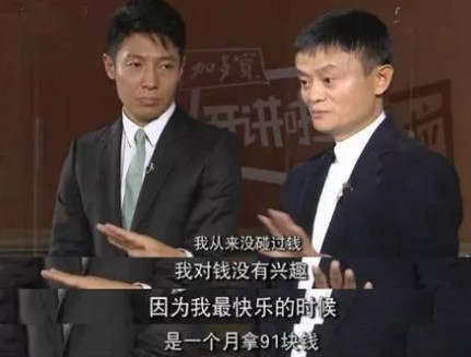 有一次，撒贝宁采访马云，台下有一个观众提问：“马总，我只想问一个问题，如果我想和