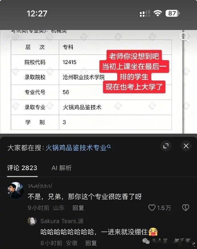 真的很吃得香