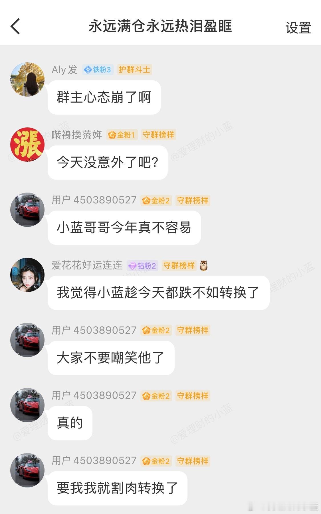 说实话确实心态崩了…我能接受一起跌哪怕创新药加倍都可以。无法接受大家都在过年的时