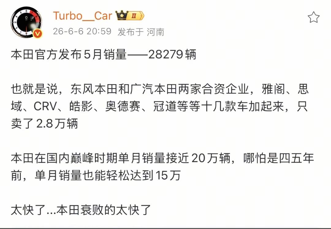 本田的销量下滑实在是太快了，要知道以前一辆本田的SUV月销可以轻松过万！本田