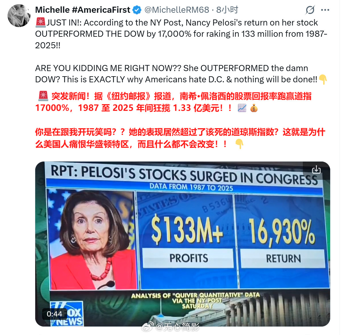 佩洛西国会山股仙的身份，终究不是特朗普股神的对手啊海外新鲜事​​​