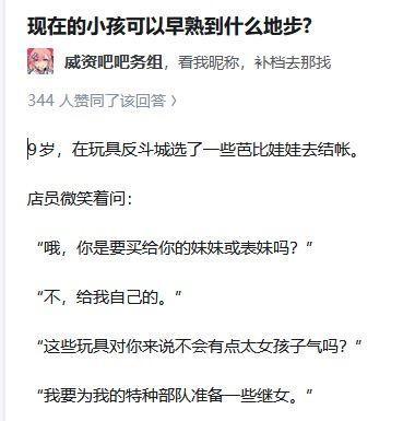 特种部队:下辈子还跟你！