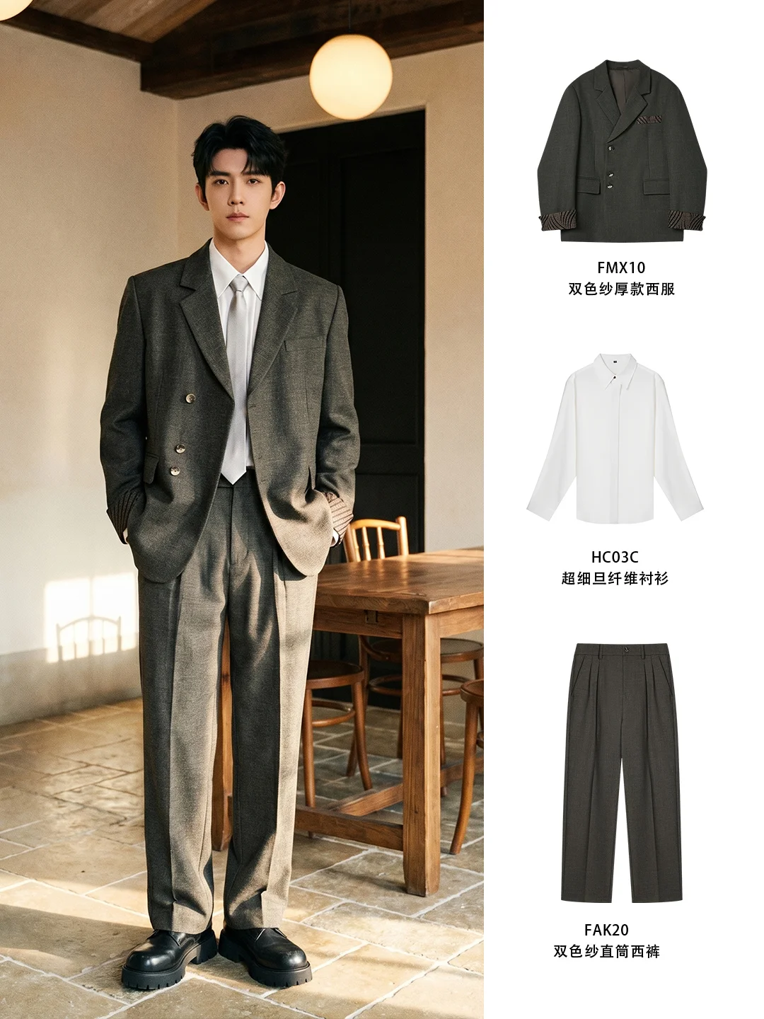 复古学者|智性老钱风麻感男士西服穿搭