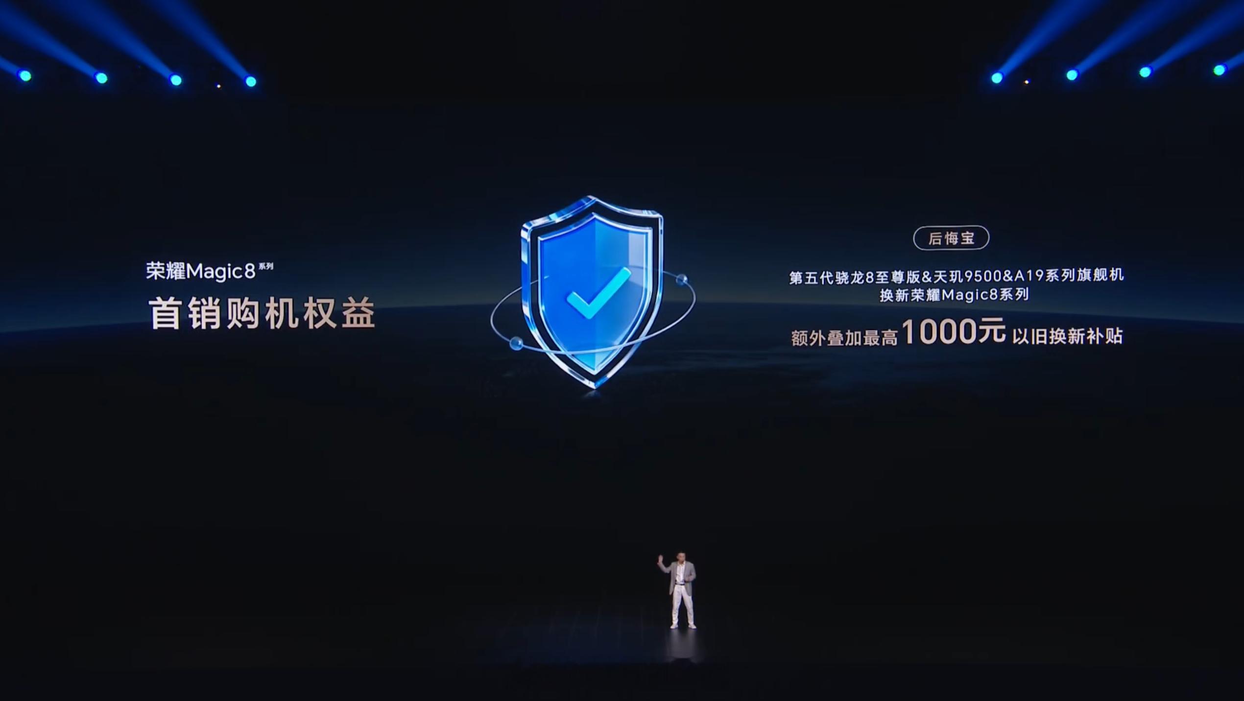 荣耀会玩，出了个后悔宝，给第五代骁龙8至尊版、天玑9500、A19系列旗