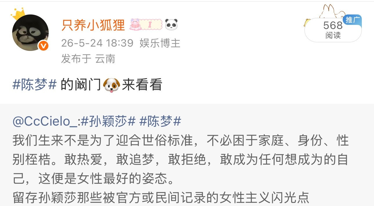 这阅读量不搜都不知道上广场了不如粉见一条
