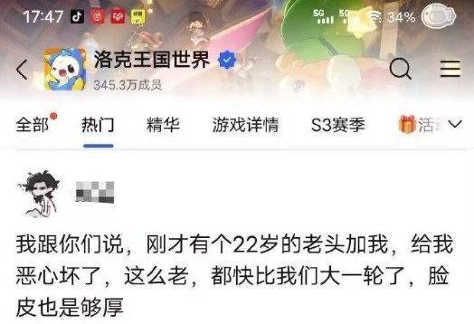 我跟你说你也不会年轻太久