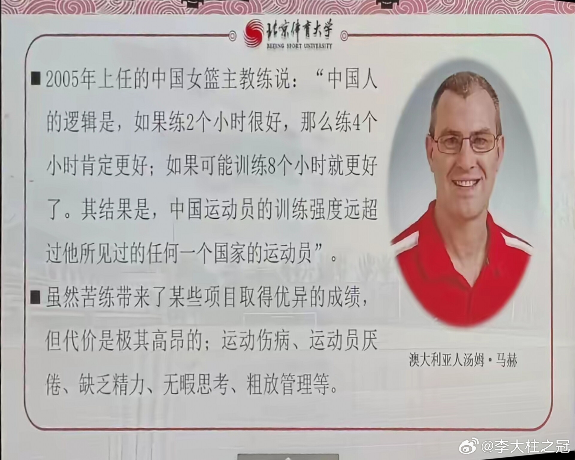自己看吧，不说啥了。当局者迷，这些老外看的还是挺透彻的。​​​