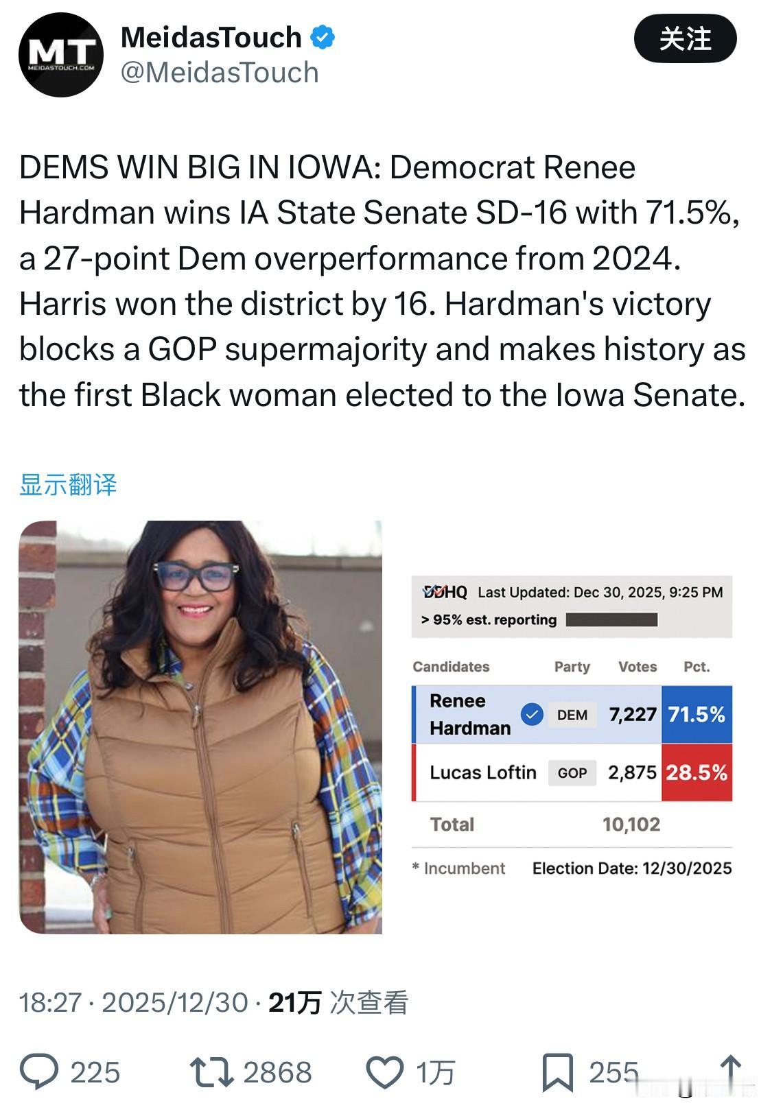 蕾妮·哈德曼（ReneeHardman）赢得了爱荷华州参议院第16选区的特别选