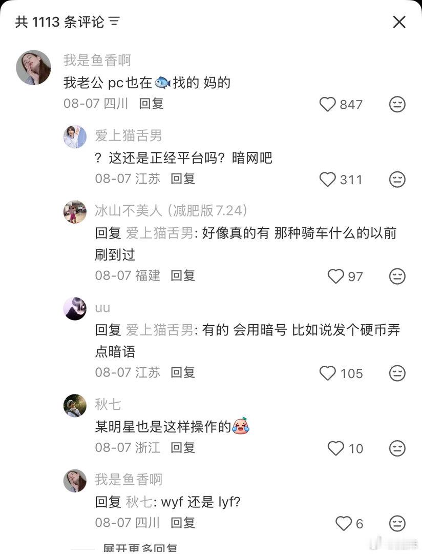 炸裂，闲鱼都涉及未成年了还不管？​​​