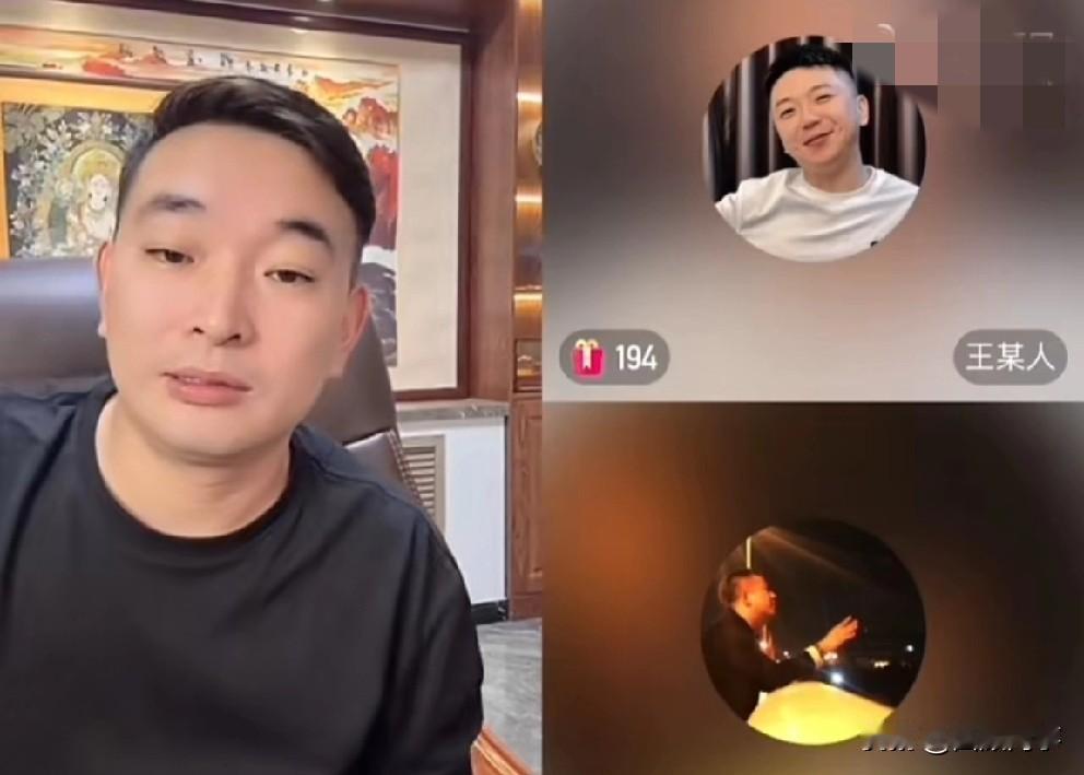 王某人向天津李四道歉，俩人世纪大和好！王某人承诺给四哥买