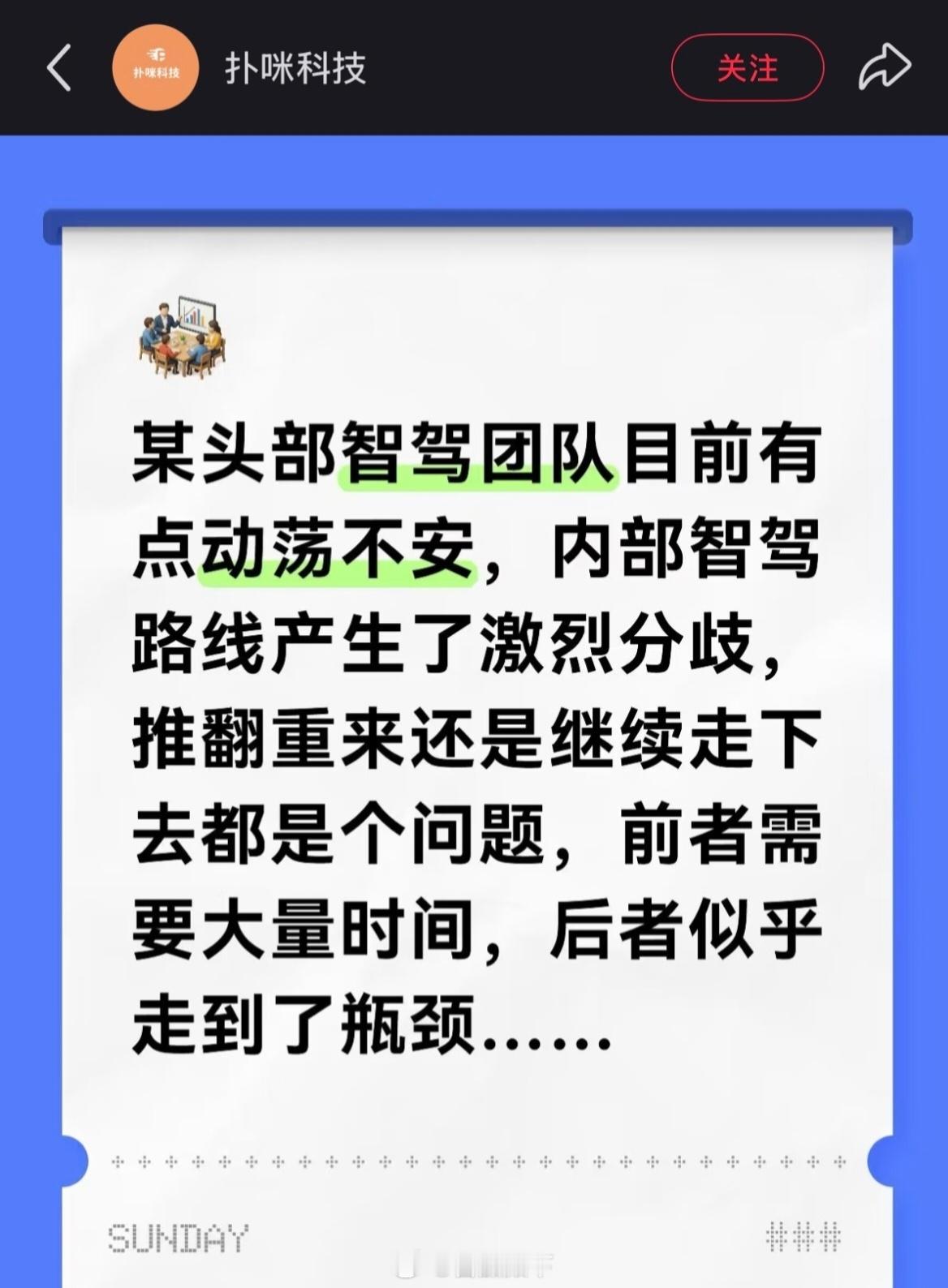 肯定不是蔚来世界模型，方向太明确了。肯定不是小鹏第二代VLA，刚加上世界模型的能