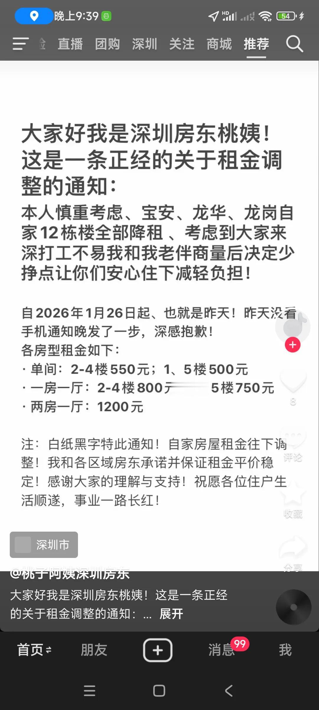 这样的好房东太少了，其他房东老想着加房租，赚更多的钱，朝思暮想，心心念念加房租，