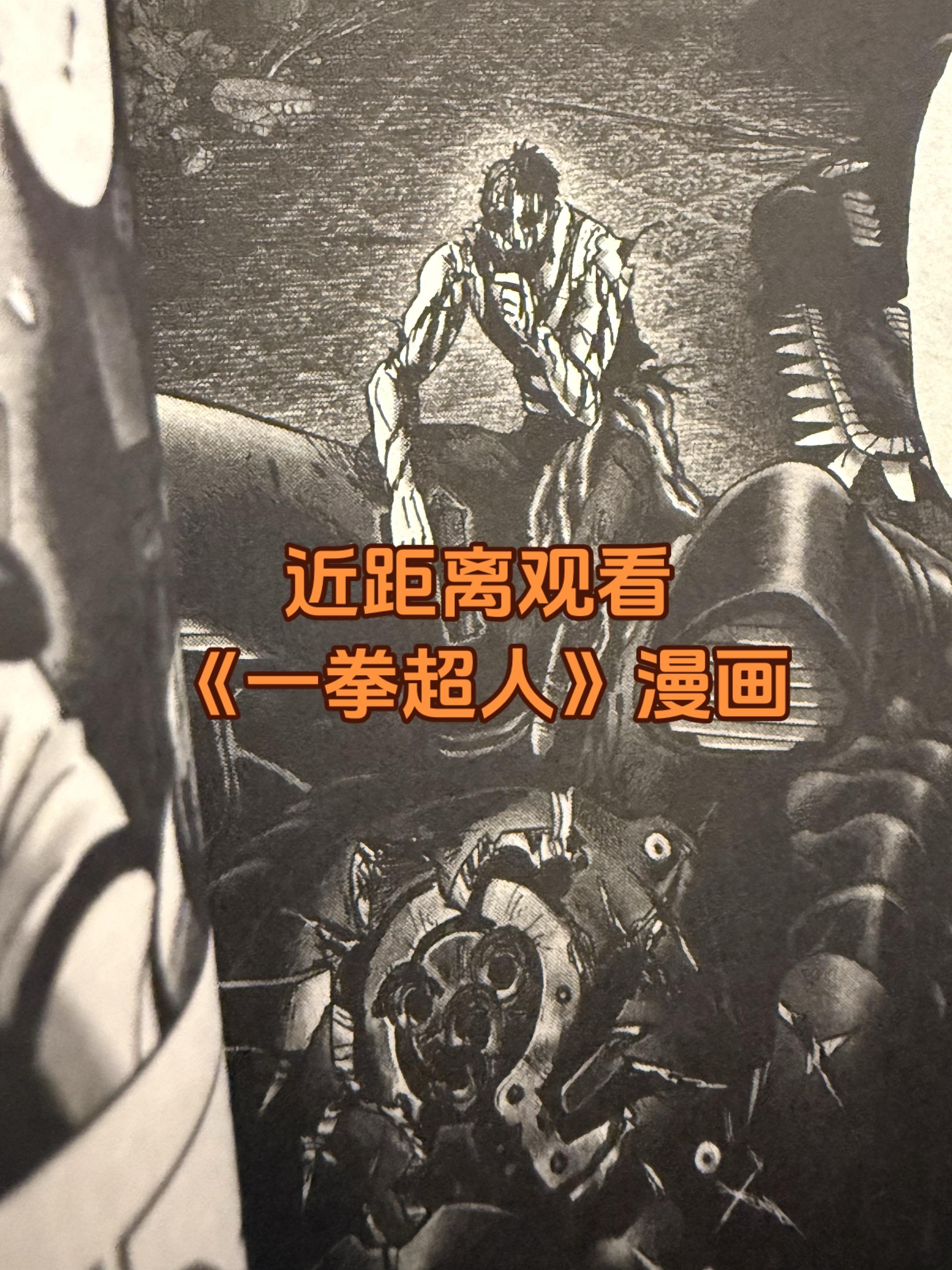《一拳超人》漫画中的灰色。P3能更加明显的发现村田会用数码设备给漫画上...