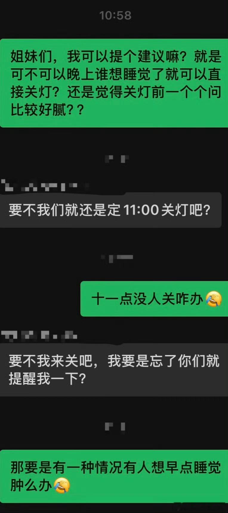 在宿舍群里提意见没人理我怎么办