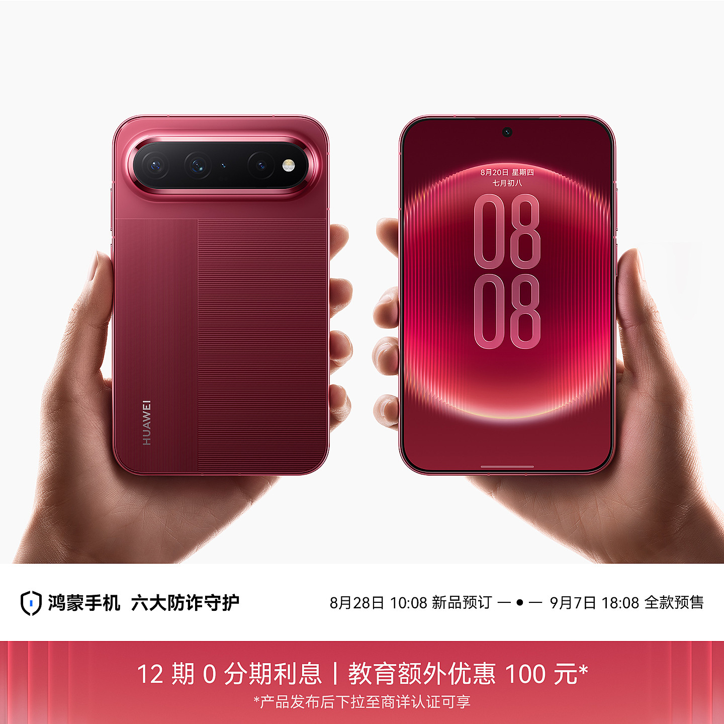 HUAWEIPuraXView：告别细长遥控器，阔直板重新定义直板旗舰当绝大多数安卓手机执着于把屏幕