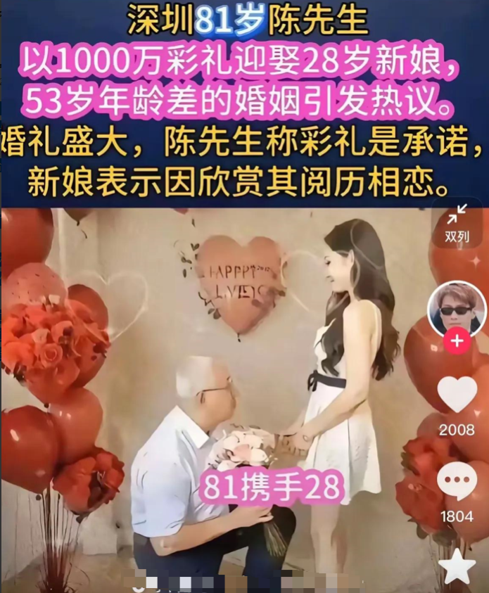 “大棚乱了四季，金钱乱了年纪”是我看不懂，还是别人早已看穿？21岁的新娘嫁