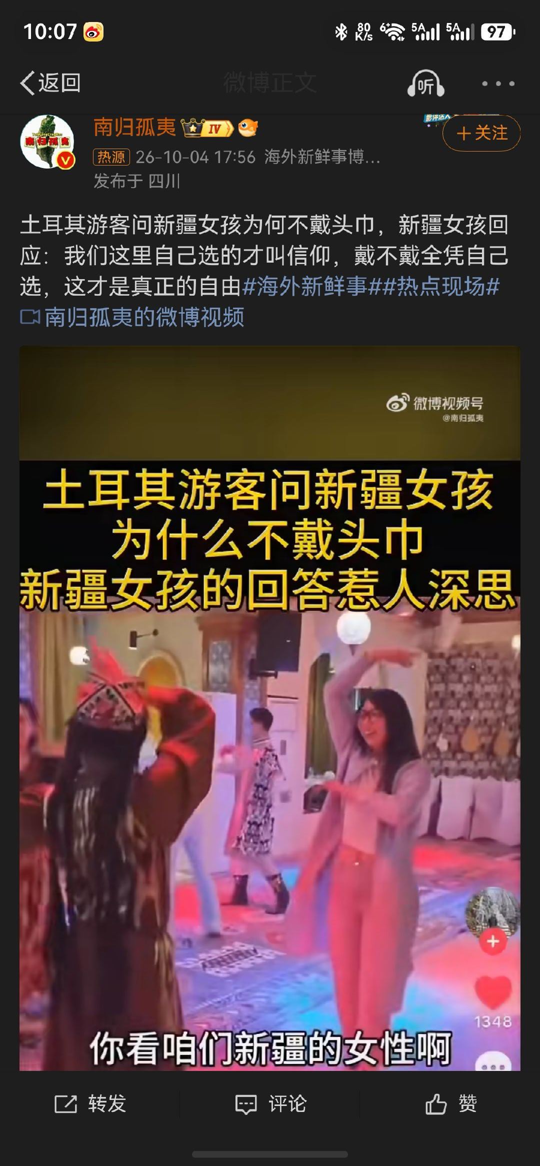 #新疆女孩回应为何不戴头巾#第一，要警惕土耳其的各种操作。第二，易中天大教授肯定不同意这个新疆女孩所