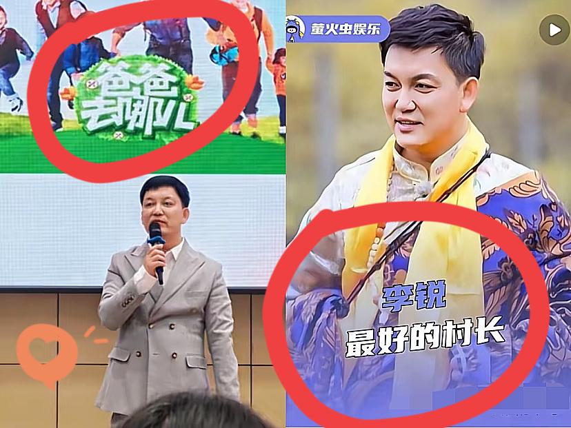 我不会是最后一个知道的吧，爸爸去哪儿主持人李锐，竟然从湖南卫视辞职了，跑去
