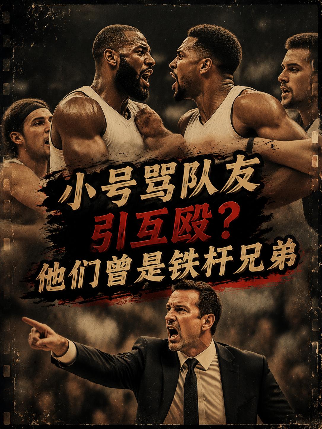 这下希罗还真的与阿德巴约结下梁子了，谁让你用小号质疑阿德巴质疑合同的事？随后冲突