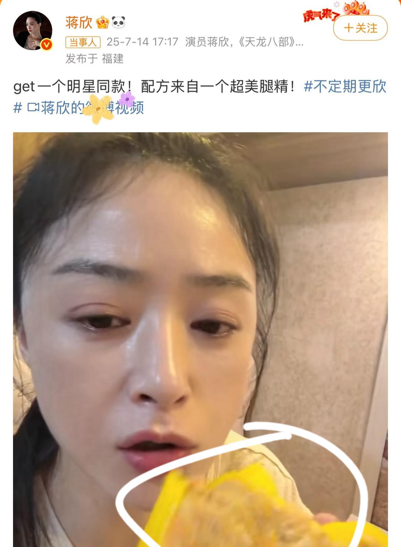 奉劝大家一句，千万别学蒋欣吃彩椒，不是因为太贵，也不是因为不好吃，而是因为没
