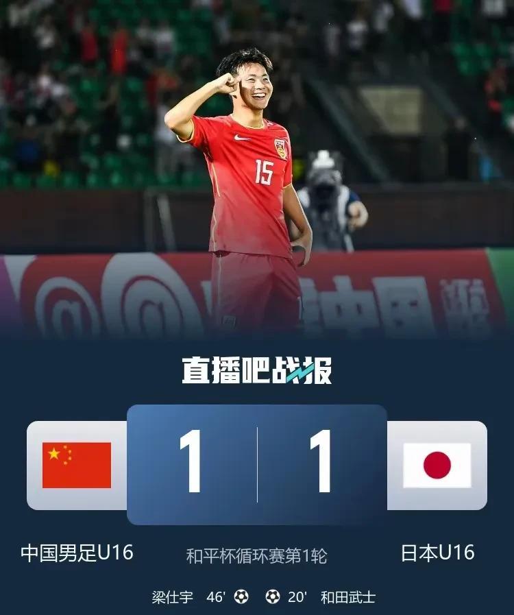和平杯u16邀请赛，韩国，日本明确是全胜夺冠，中国，乌兹别克斯坦都没有明确目标，
