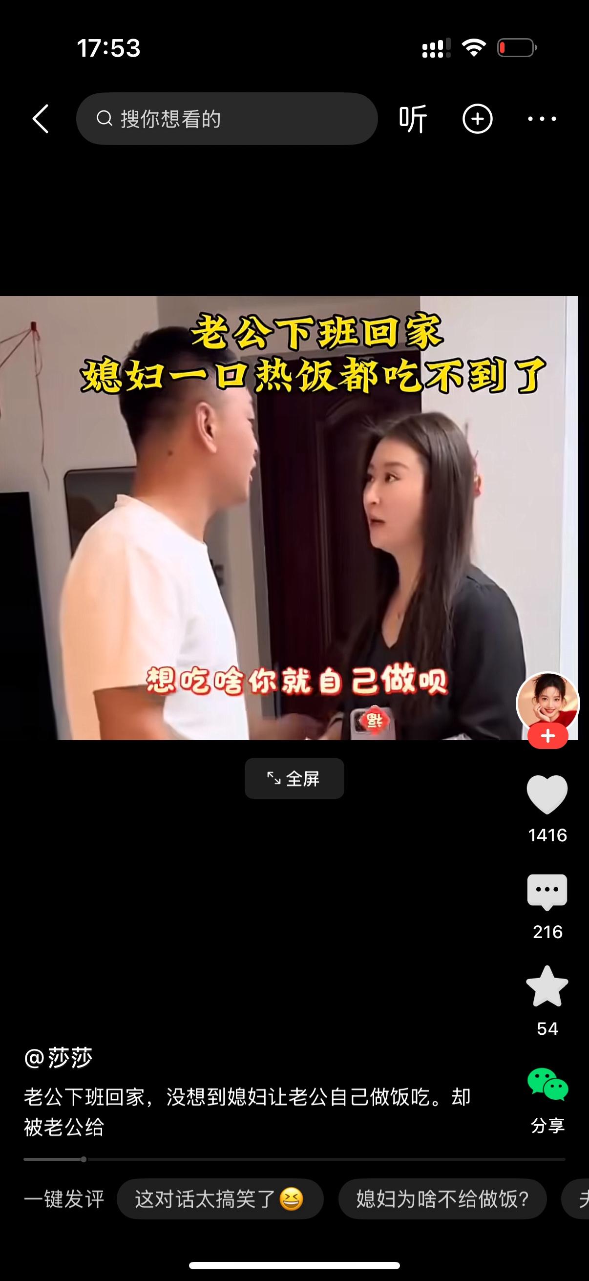 老公下班回家，妻子就问他要工资。男人把刚发的工资全部上交给女人，女人拿着钱就要出