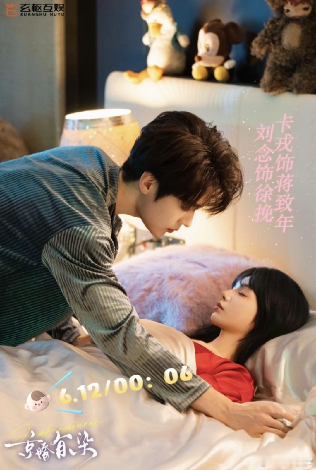 所有人！凌晨0：06来看这个京婚有染！！