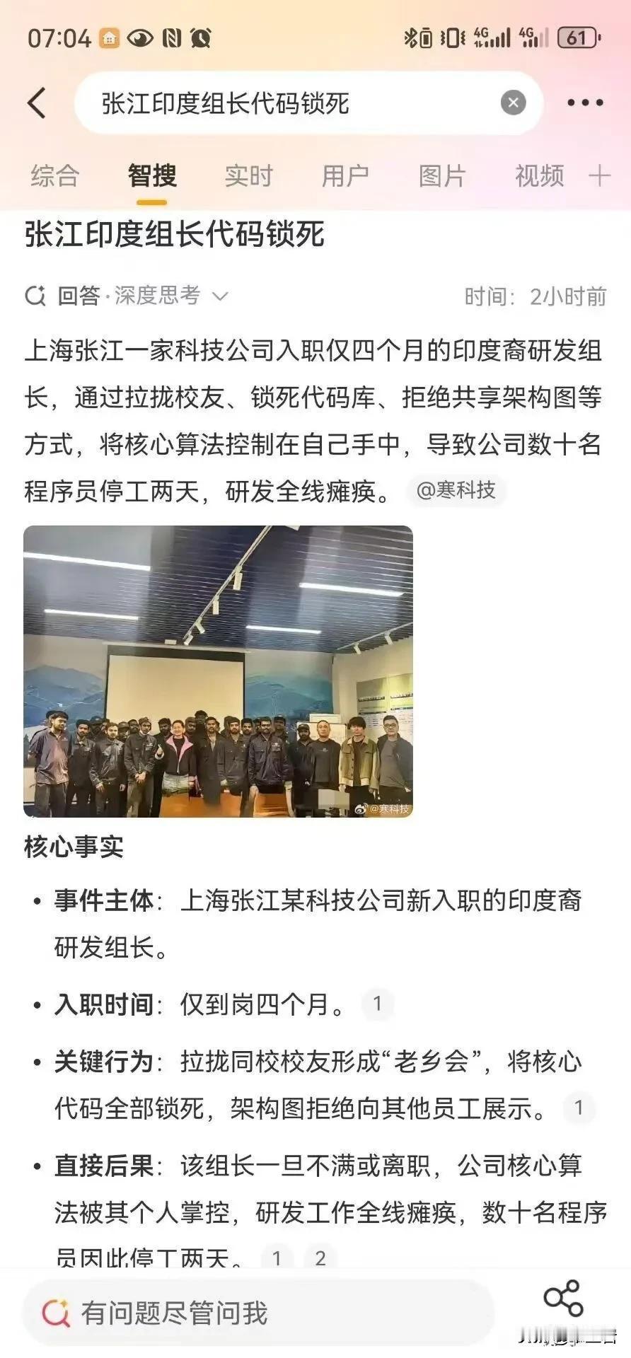 网上流传的关于印度人的那么多说法，还有那么多故事。到底真的假的？其实我也不知道