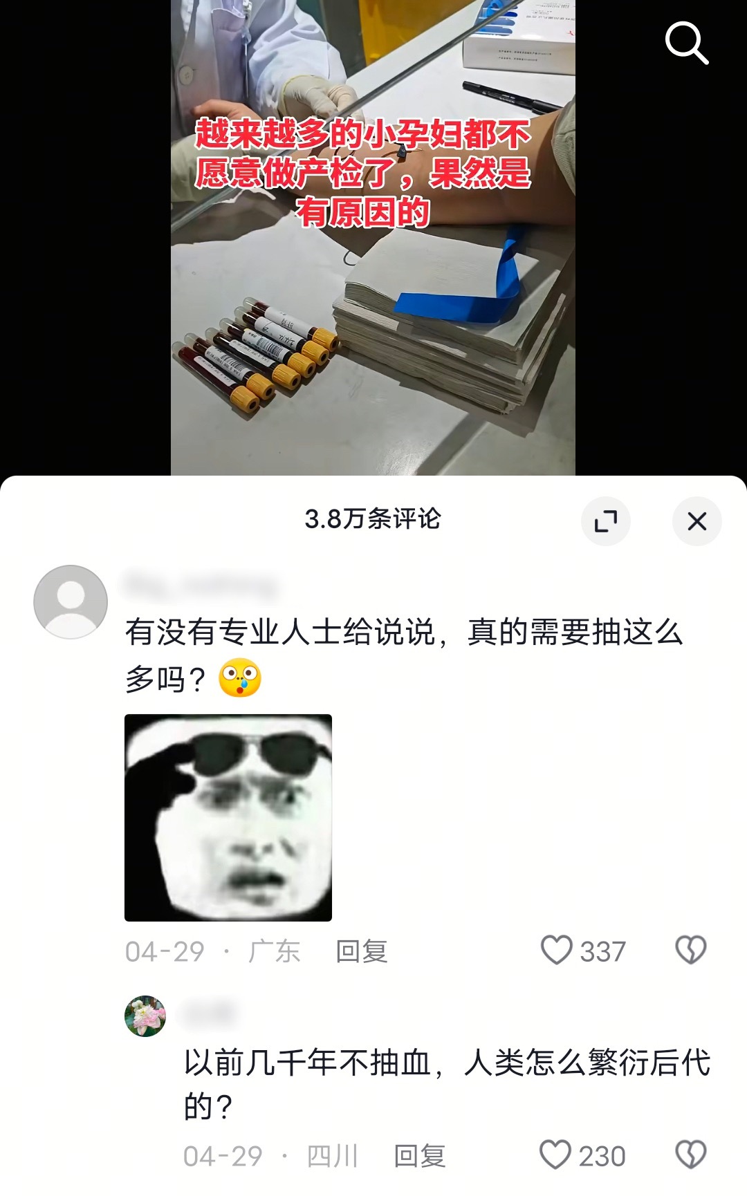 小孕妇抵制产检……