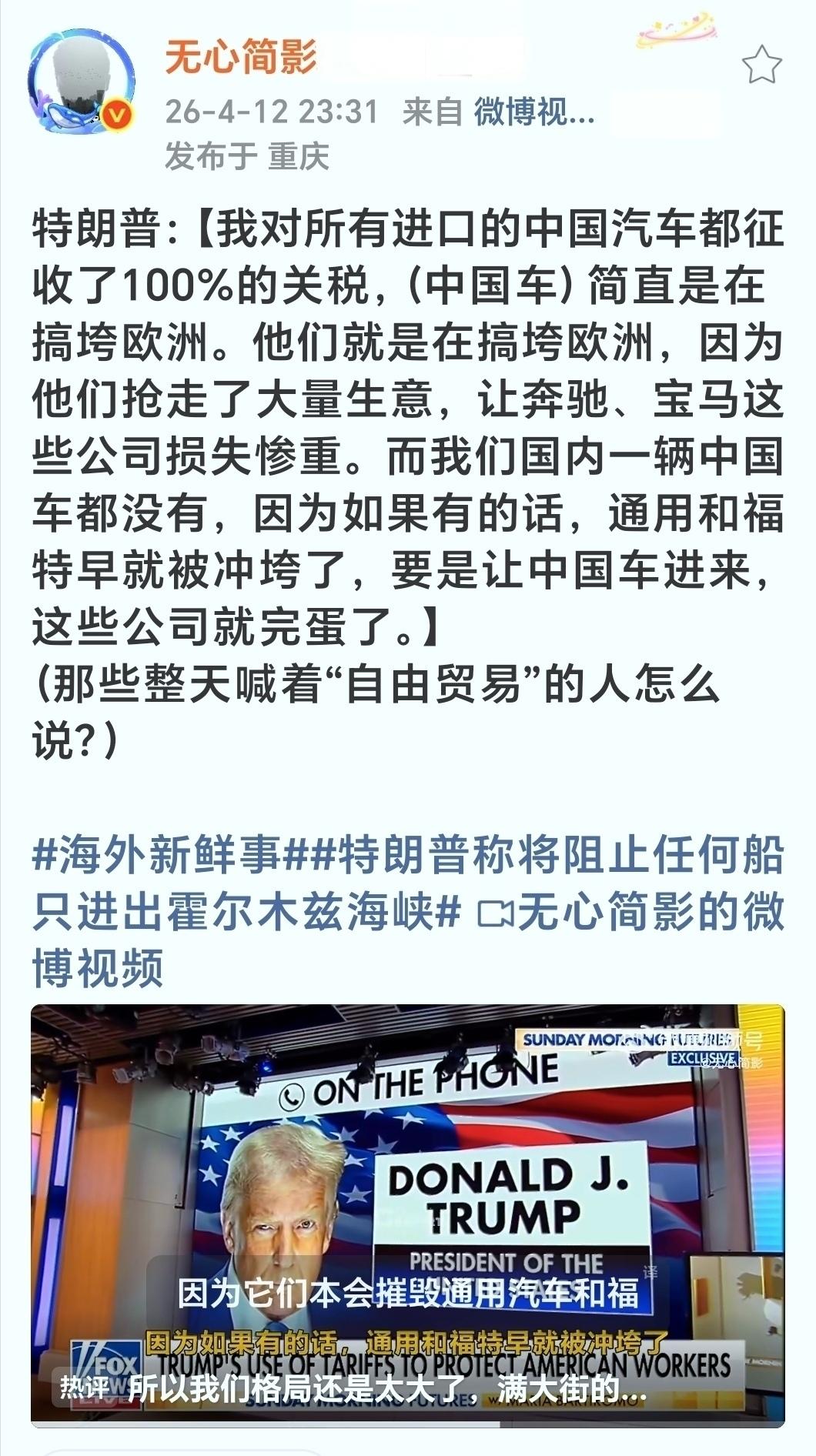 马斯克：我去过，我体验过，我谢谢他们，我附议总统先生的看法。