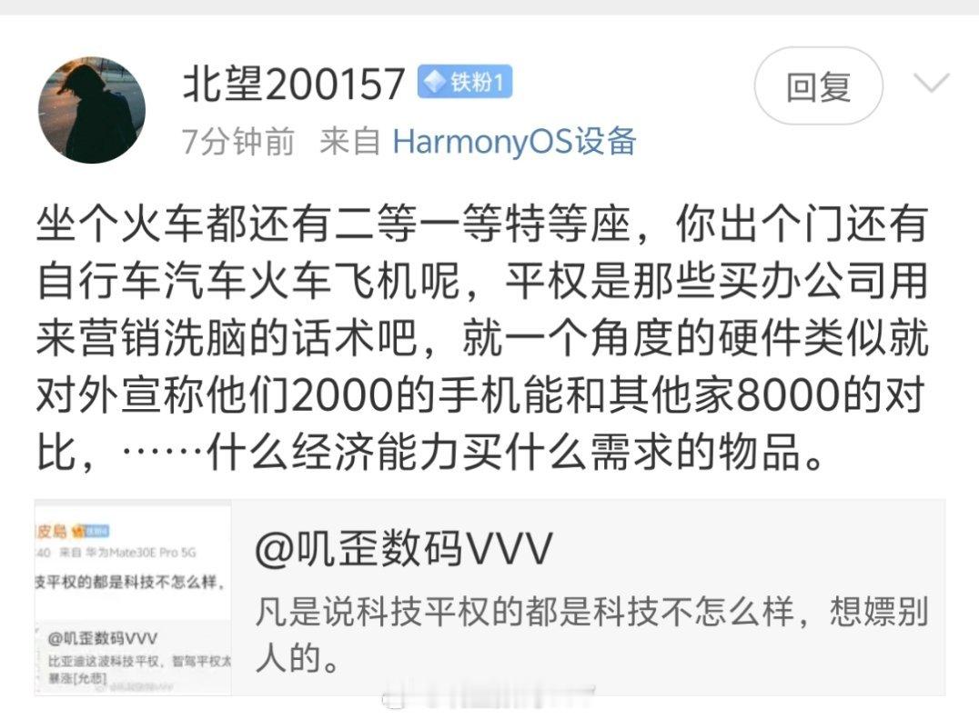 所以呢？人家给你一个便宜的智驾，降低智驾的门槛，这不是好事？你自己都会说，火车还