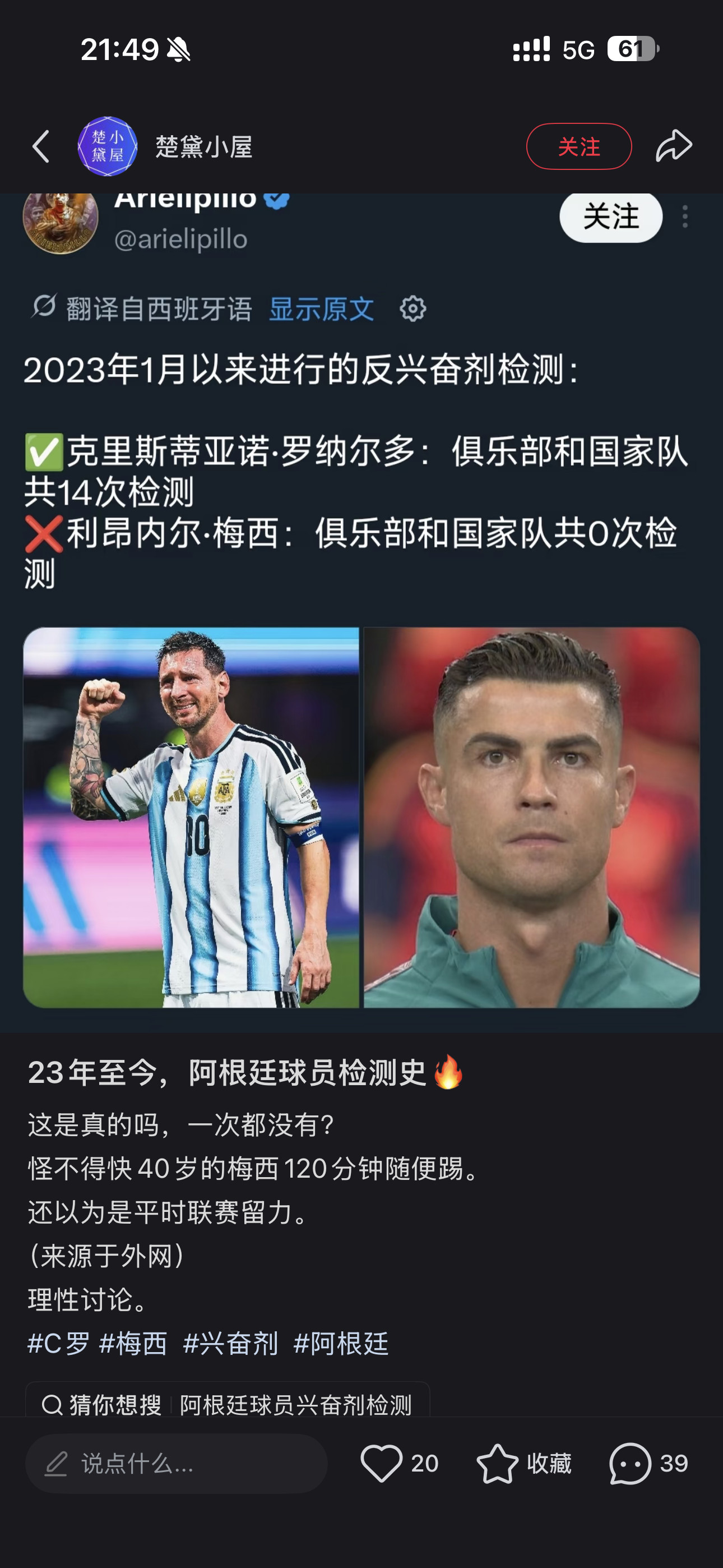 这个黑点可以啊，挺创新的！阿根廷vs瑞士阿根廷脏