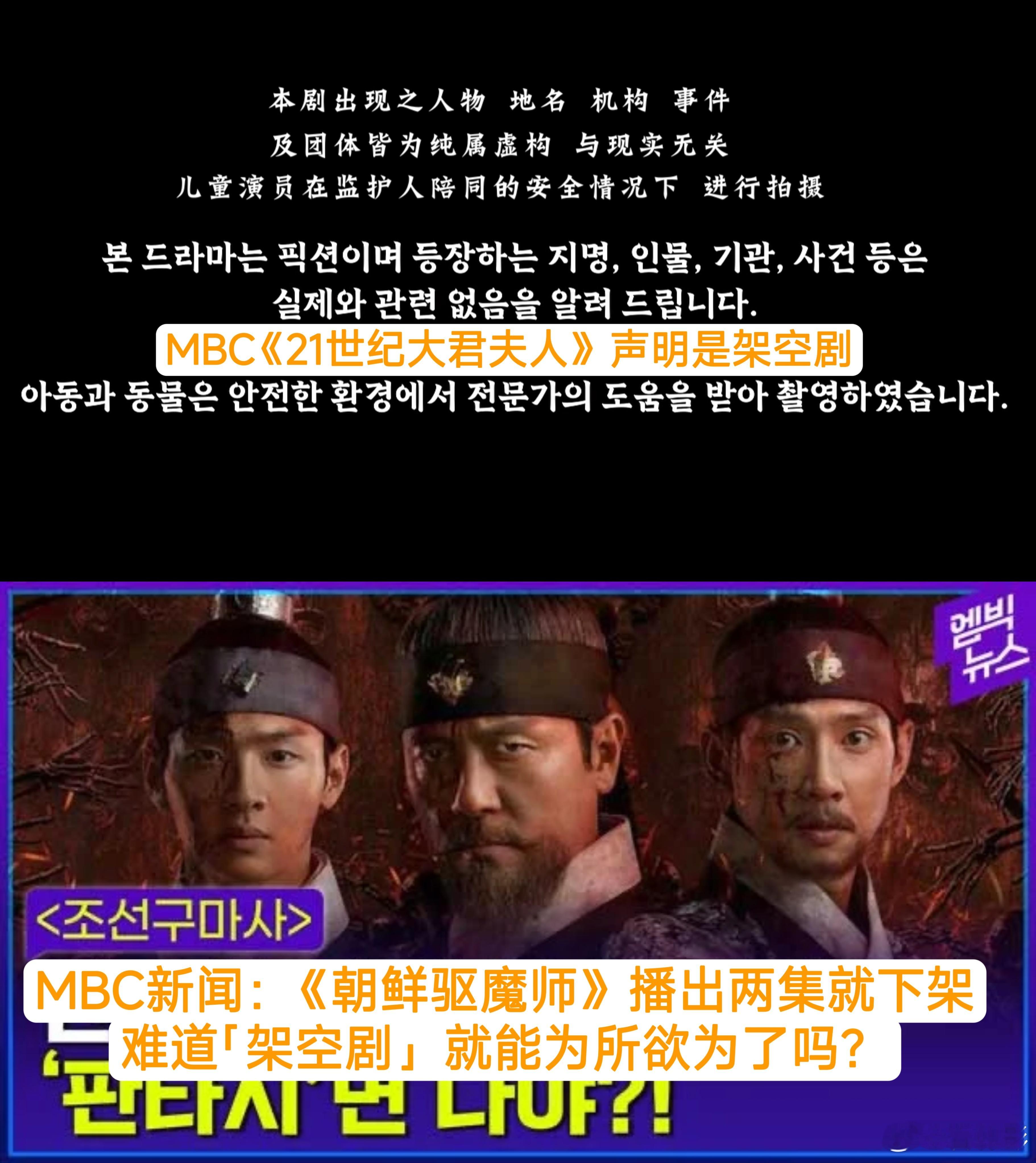 【韩网热议】21世纪大君夫人或将下架架空剧无妄之灾？？？难道架空剧就能为所欲为