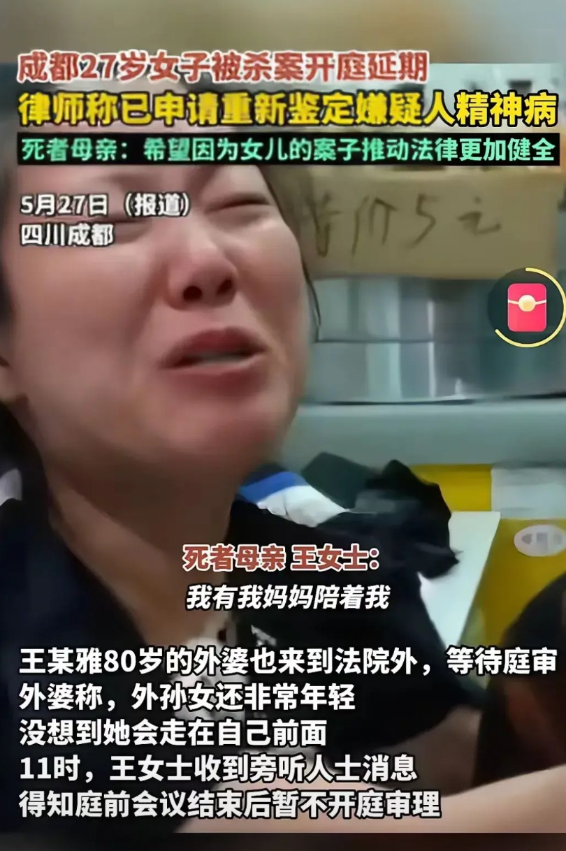 成都王某被精神病人杀害案，据说检方已经以故意杀人罪起诉了。看了整个过程，感觉王
