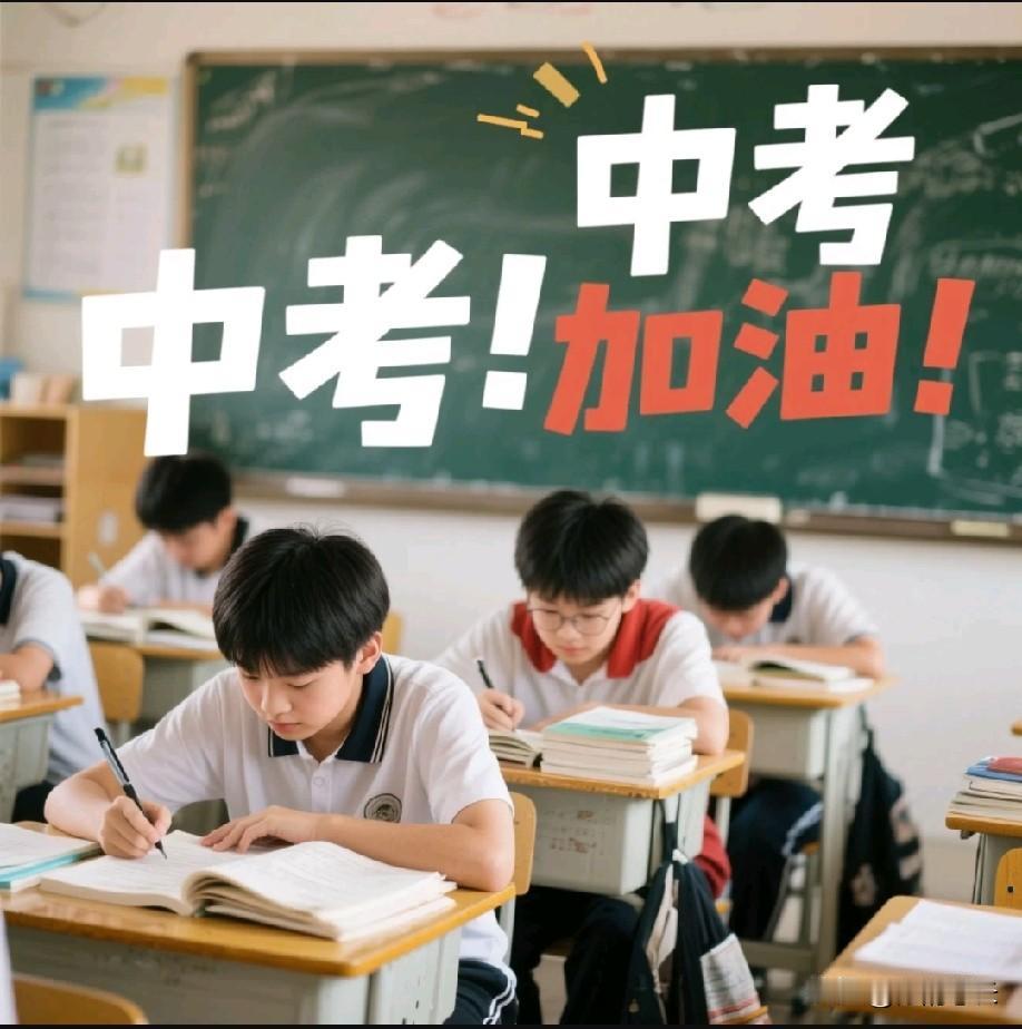 上了高中你才会发现：中考真正的作用不是分流，而是分层。1、前10%的学生，是