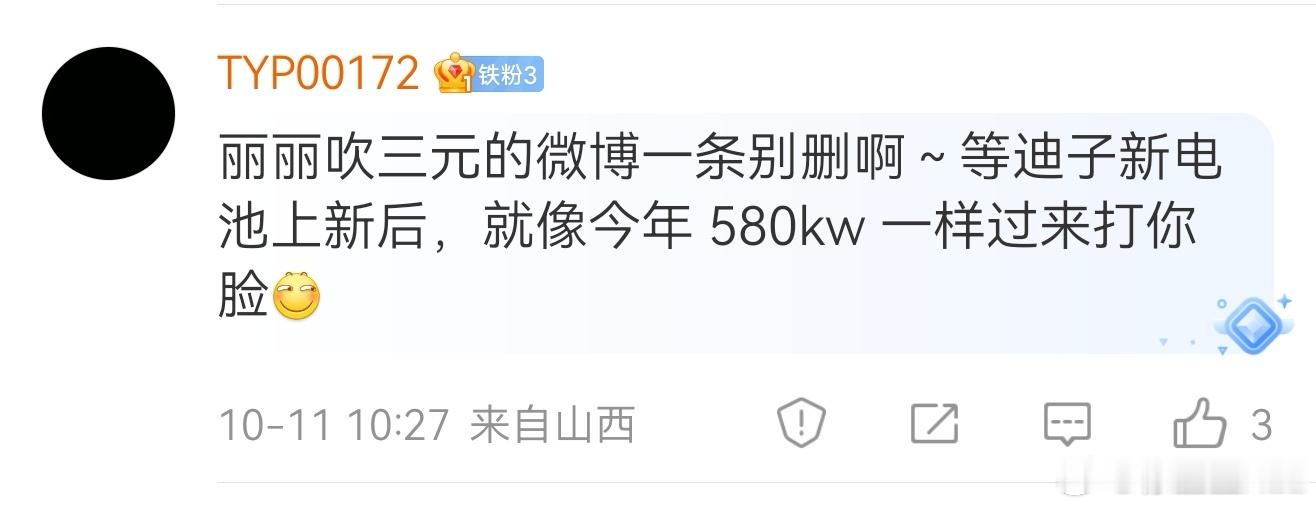 不提580kW我还忘了。功率比智界R7多一倍。实际零百加速整整比智界R7慢一秒。