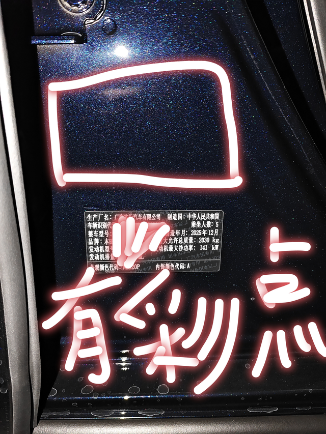 十一代半舒适版星空蓝后视镜颜色和车身颜色不一样，近看车身会有闪闪的彩点，但是后