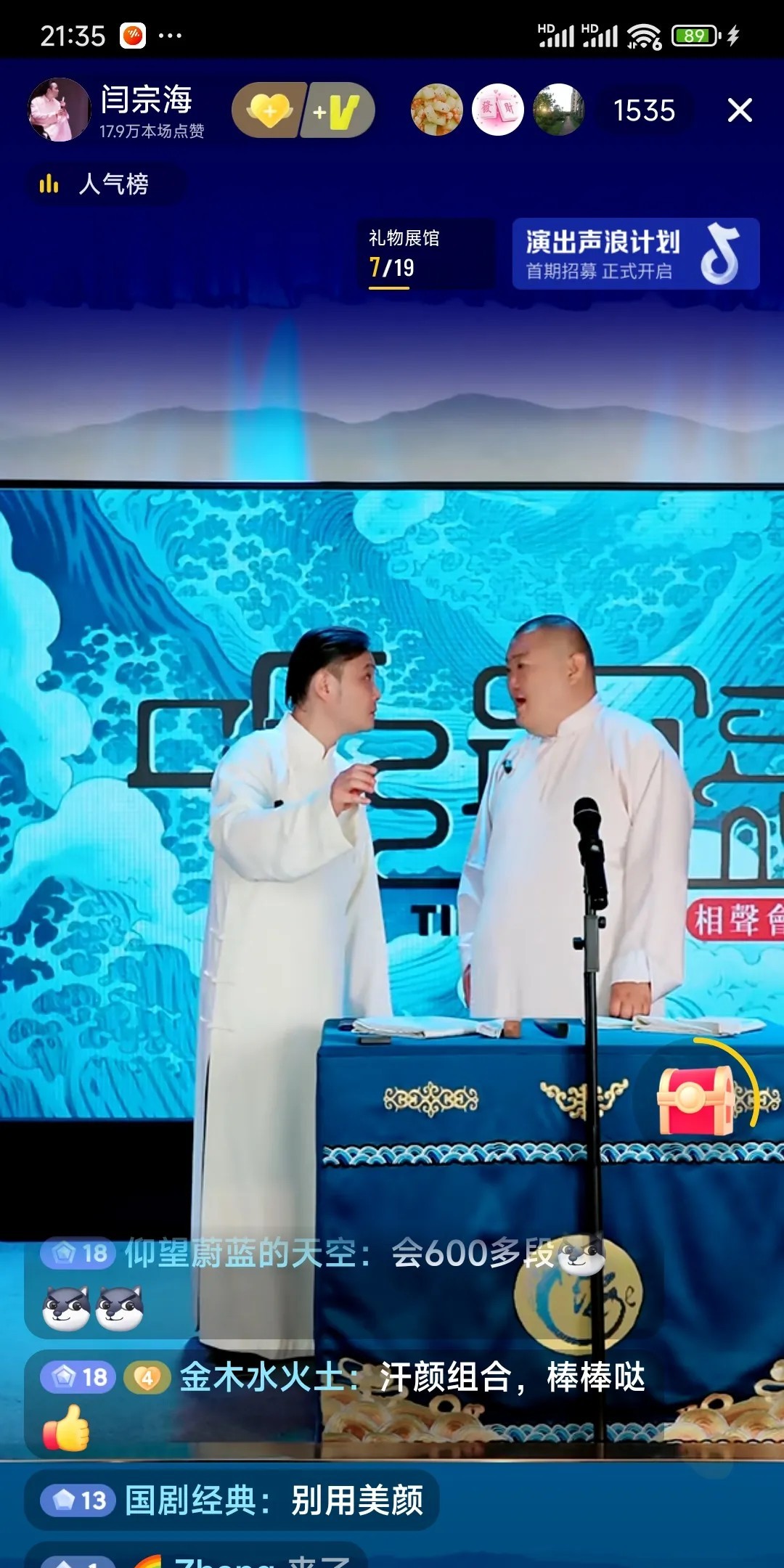 昨晚，闫宗海直播说相声首秀完美落幕，闫宗海和搭档韩硕给大家带来了《对春联》和《汾