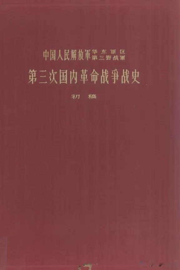七月分兵4个半月，粟裕16万的外线兵团歼敌10万；许世友8万内线兵团歼敌14万！