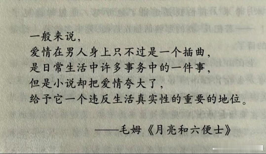 爱情只是你生命中很小的一部分而已