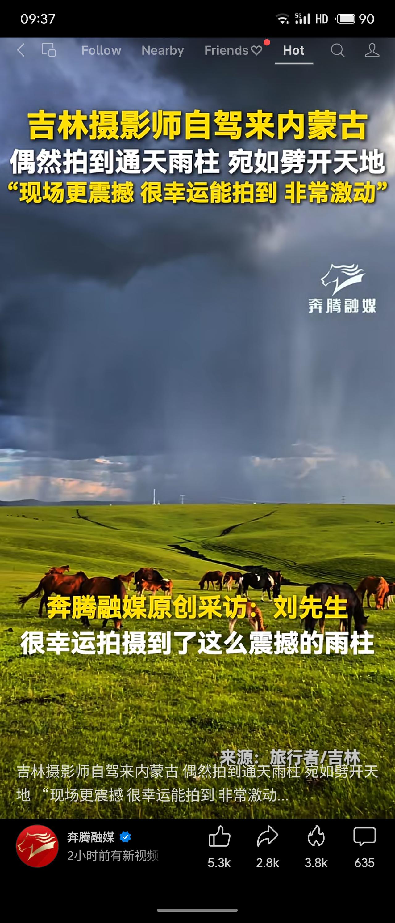 吉林摄影师自驾至内蒙古呼伦贝尔，偶遇通天雨柱——巨幅雨幕垂直贯连天地，如神剑劈开